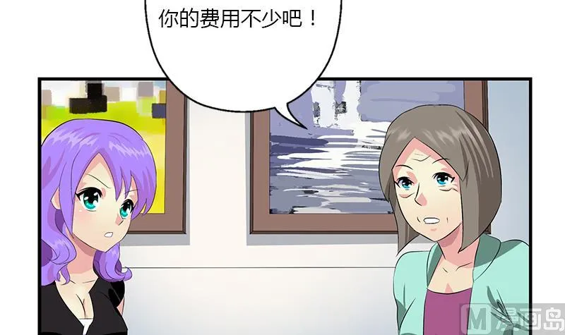 第397话 嫌弃 第54页