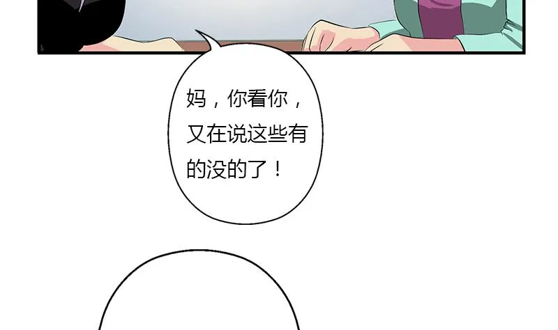 第397话 嫌弃 第55页