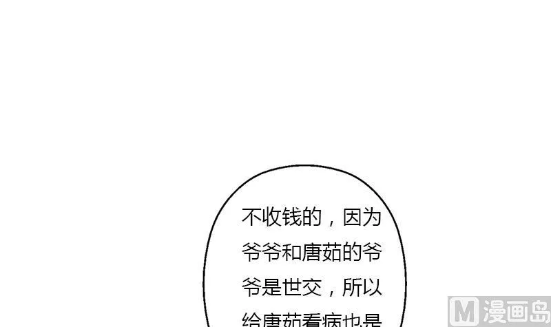 第397话 嫌弃 第57页
