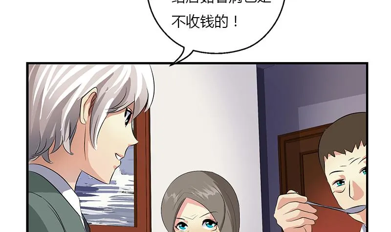 第397话 嫌弃 第58页