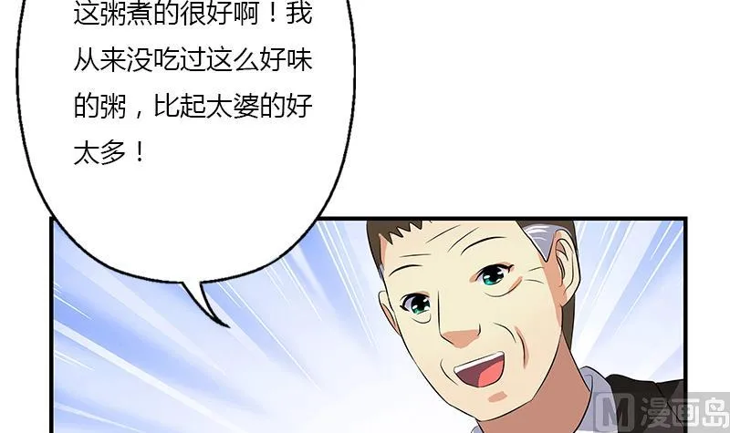 第397话 嫌弃 第60页