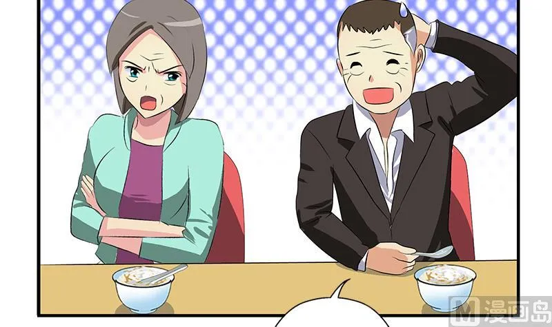第397话 嫌弃 第63页