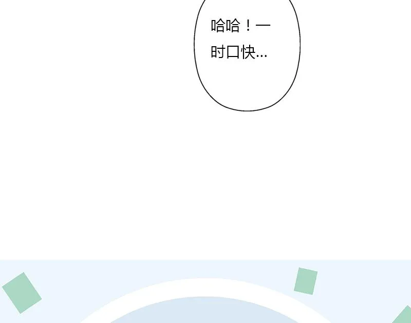 第397话 嫌弃 第64页