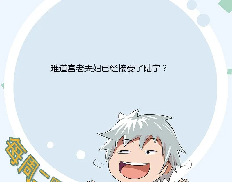 第397话 嫌弃 第65页