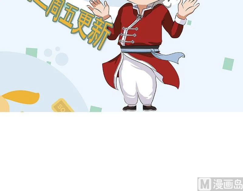 第397话 嫌弃 第66页