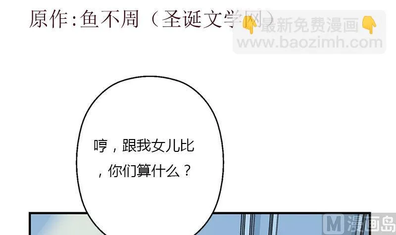 第396话 赤裸裸的威胁 第3页