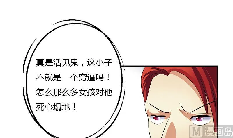 第396话 赤裸裸的威胁 第6页