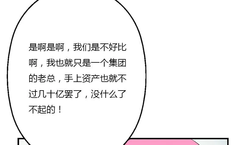 第396话 赤裸裸的威胁 第8页