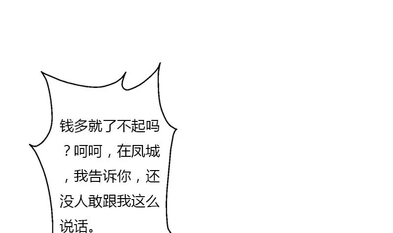第396话 赤裸裸的威胁 第16页