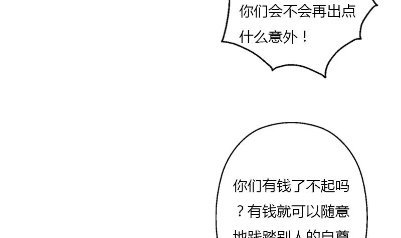 第396话 赤裸裸的威胁 第19页