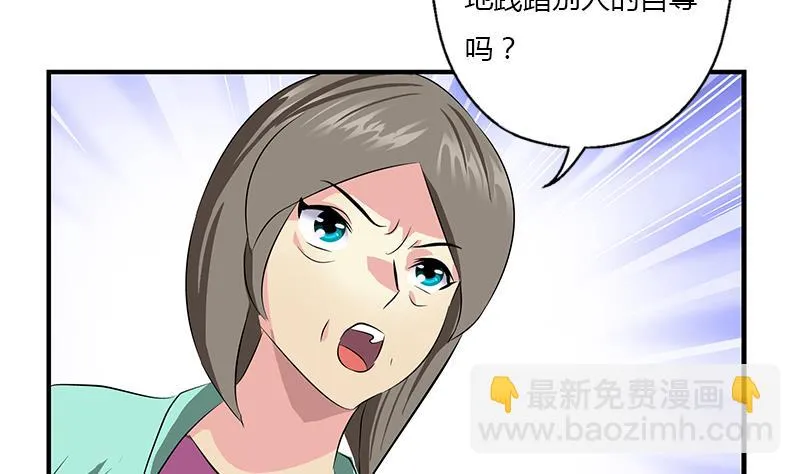 第396话 赤裸裸的威胁 第20页