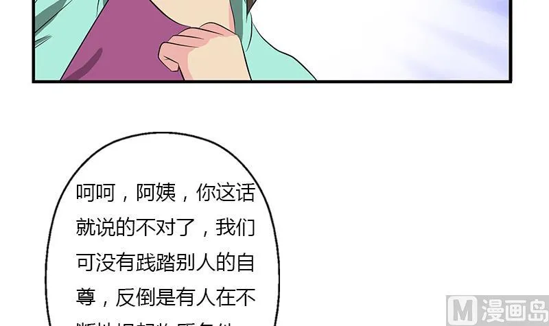 第396话 赤裸裸的威胁 第21页