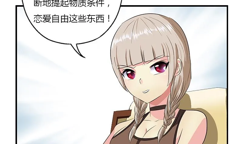 第396话 赤裸裸的威胁 第22页