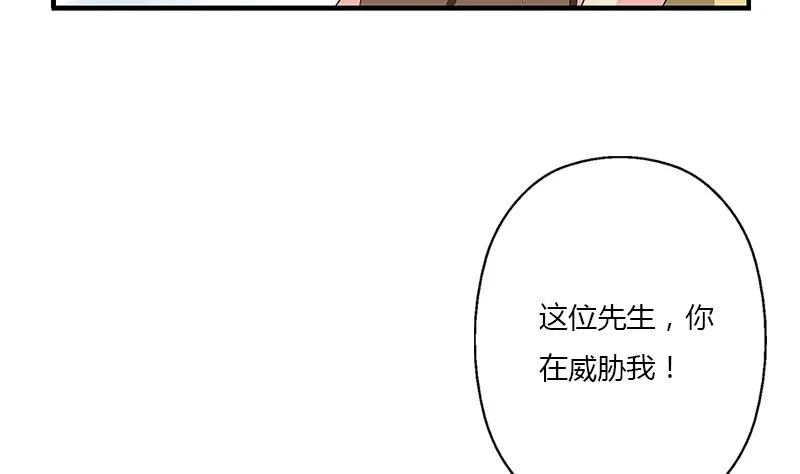 第396话 赤裸裸的威胁 第23页