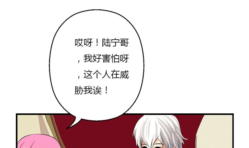 第396话 赤裸裸的威胁 第26页