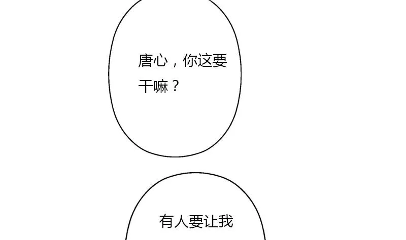 第396话 赤裸裸的威胁 第28页