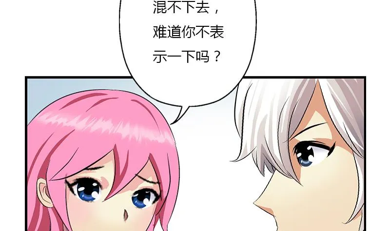 第396话 赤裸裸的威胁 第29页