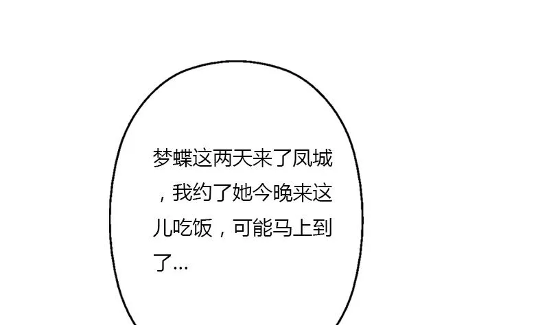 第396话 赤裸裸的威胁 第31页
