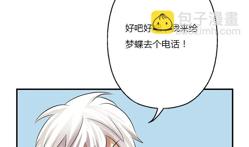 第396话 赤裸裸的威胁 第34页