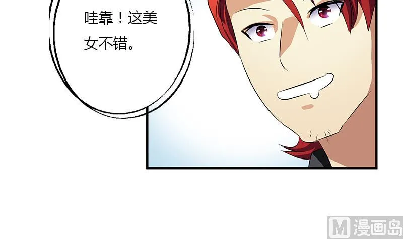 第396话 赤裸裸的威胁 第42页