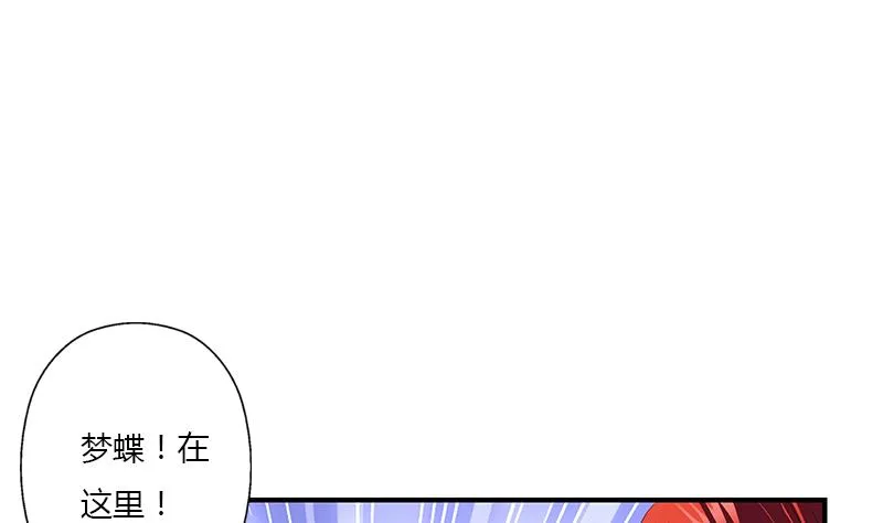 第396话 赤裸裸的威胁 第43页