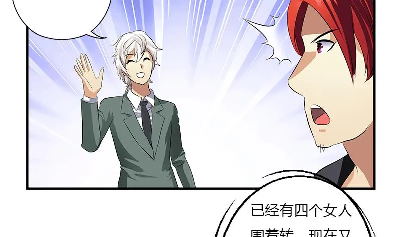 第396话 赤裸裸的威胁 第44页