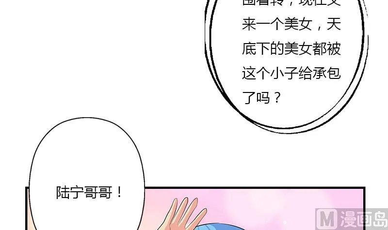 第396话 赤裸裸的威胁 第45页