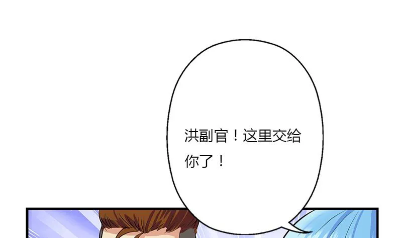 第396话 赤裸裸的威胁 第47页
