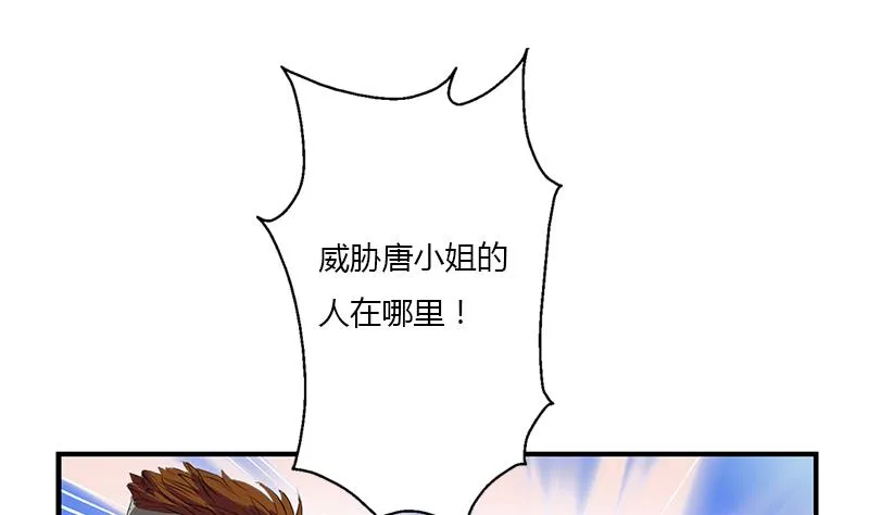 第396话 赤裸裸的威胁 第49页