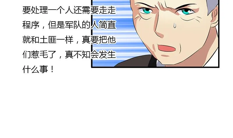 第396话 赤裸裸的威胁 第52页