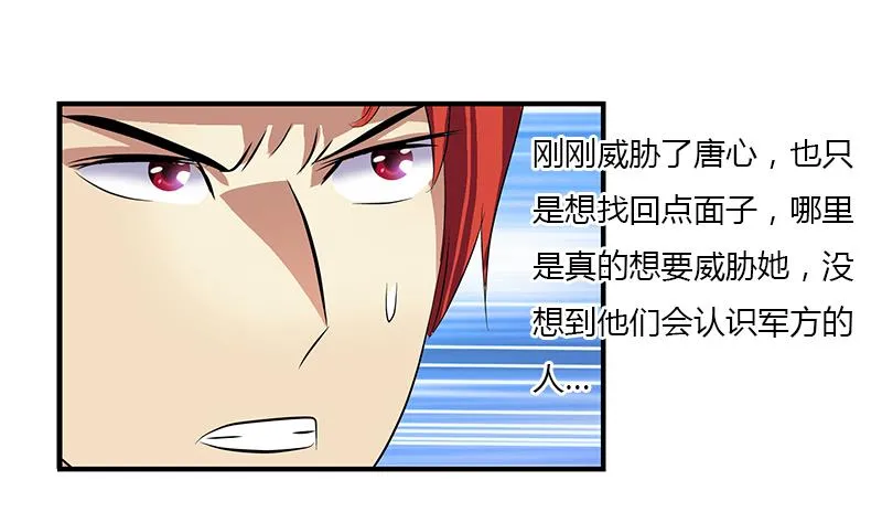 第396话 赤裸裸的威胁 第53页
