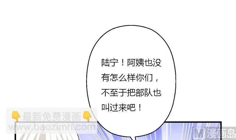 第396话 赤裸裸的威胁 第54页