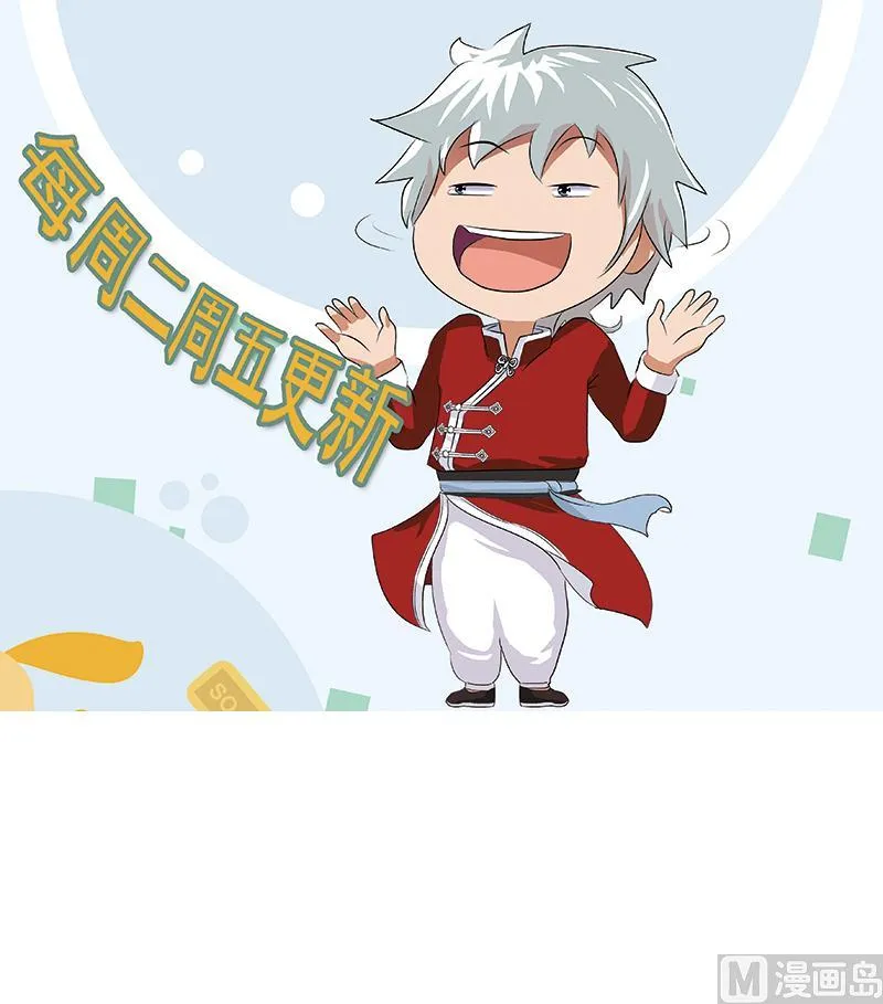 第396话 赤裸裸的威胁 第57页