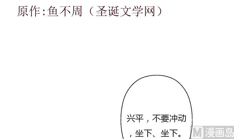 第395话 这个逼给一百分 第3页