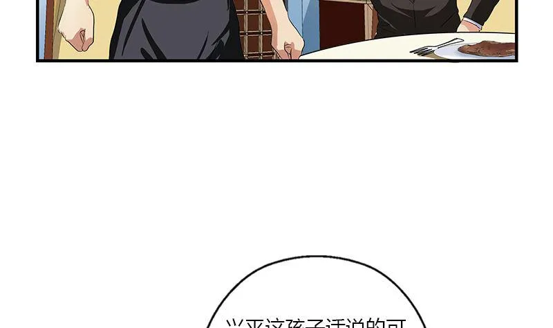 第395话 这个逼给一百分 第5页