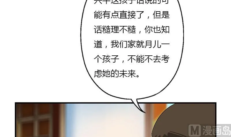 第395话 这个逼给一百分 第6页