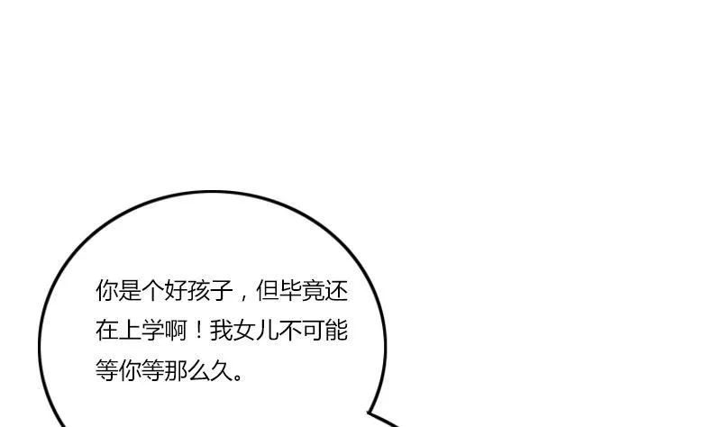 第395话 这个逼给一百分 第8页