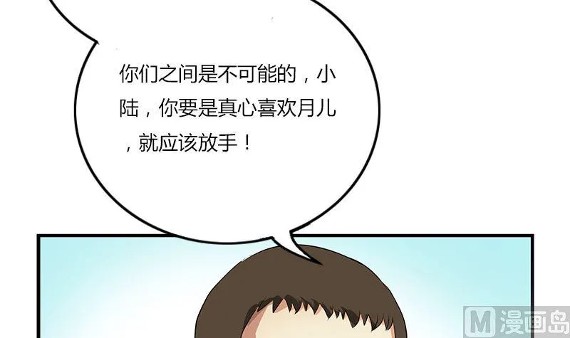 第395话 这个逼给一百分 第9页
