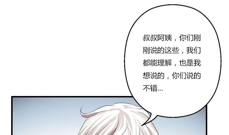 第395话 这个逼给一百分 第11页