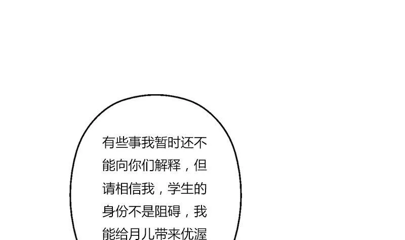 第395话 这个逼给一百分 第13页