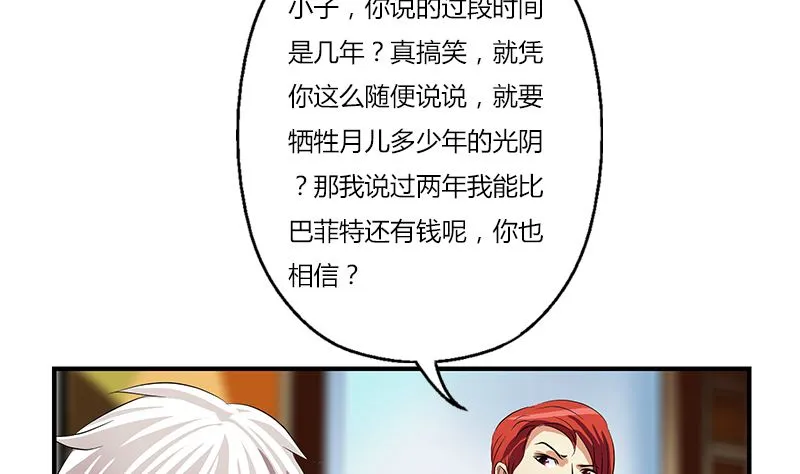 第395话 这个逼给一百分 第16页