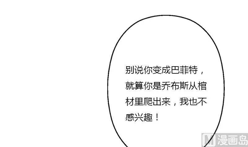 第395话 这个逼给一百分 第18页