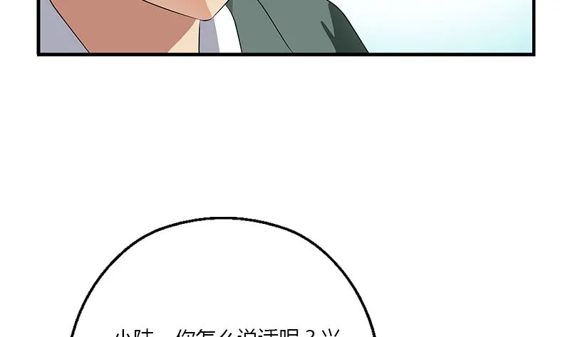 第395话 这个逼给一百分 第20页