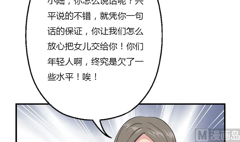 第395话 这个逼给一百分 第21页