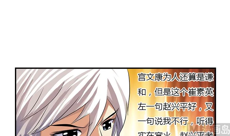 第395话 这个逼给一百分 第24页