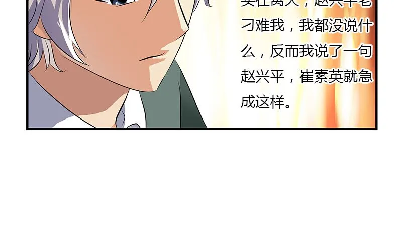 第395话 这个逼给一百分 第25页