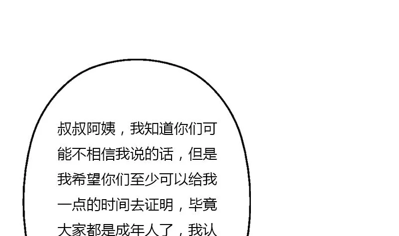 第395话 这个逼给一百分 第26页