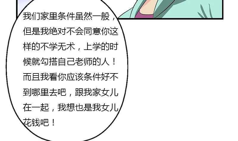 第395话 这个逼给一百分 第31页