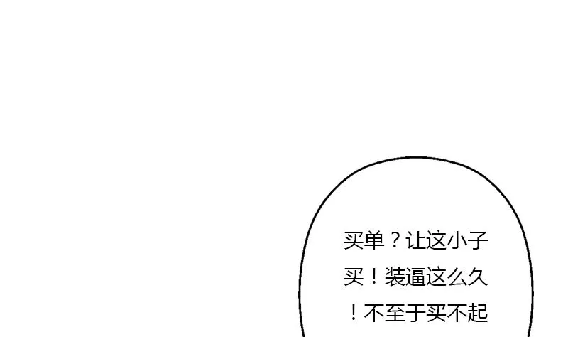 第395话 这个逼给一百分 第37页