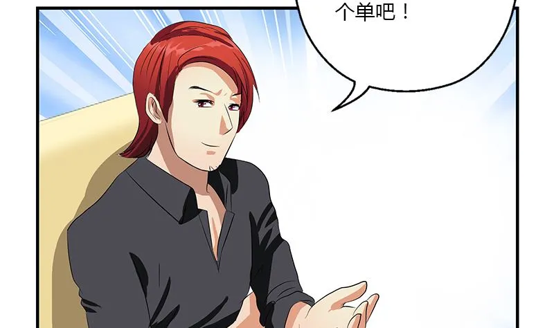 第395话 这个逼给一百分 第38页